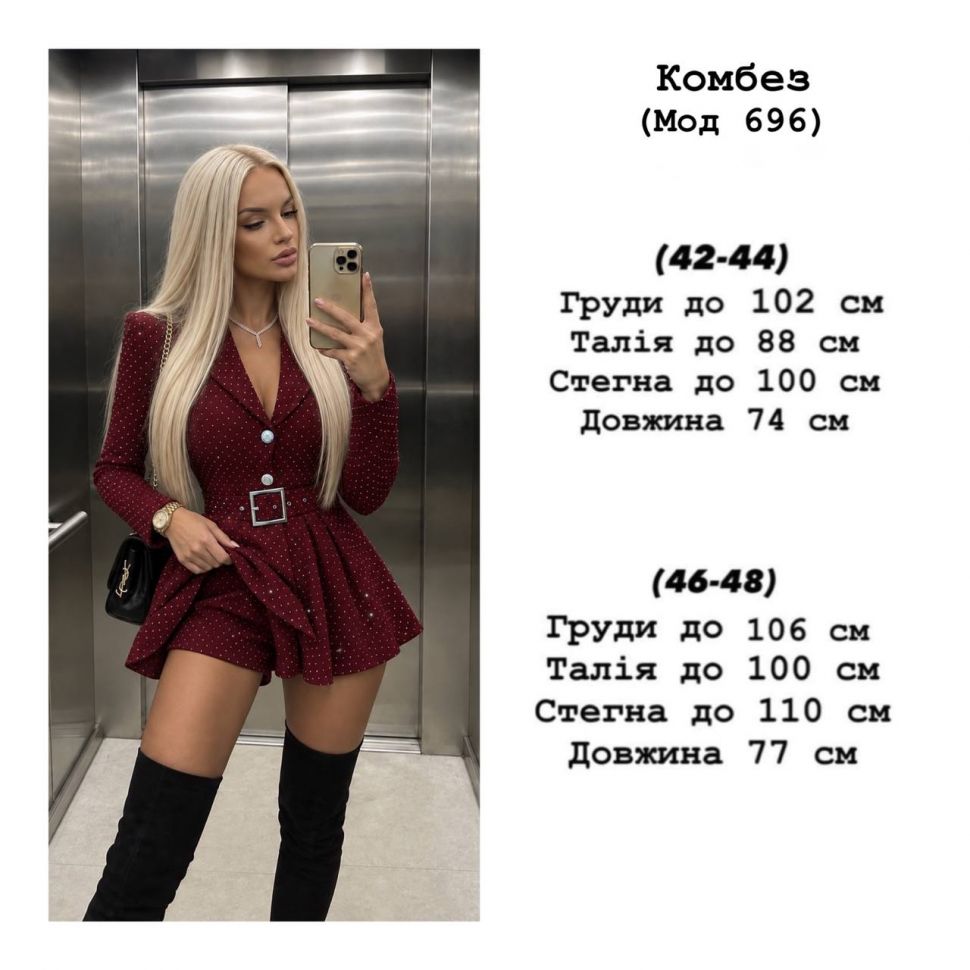 Комбінезон Розмір: 42-44, 46-48 S14528