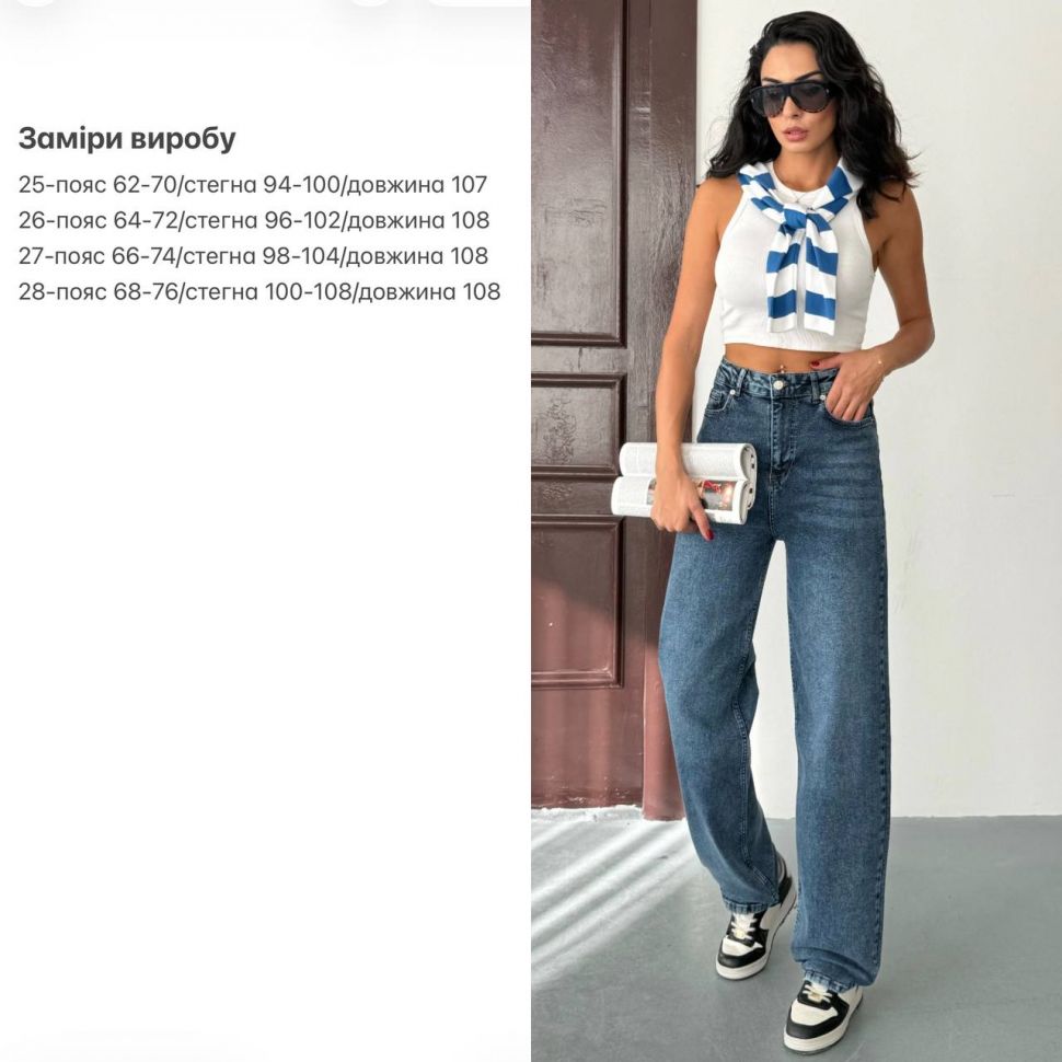 Джинси Розмір: 25, 26, 27, 28 S6529