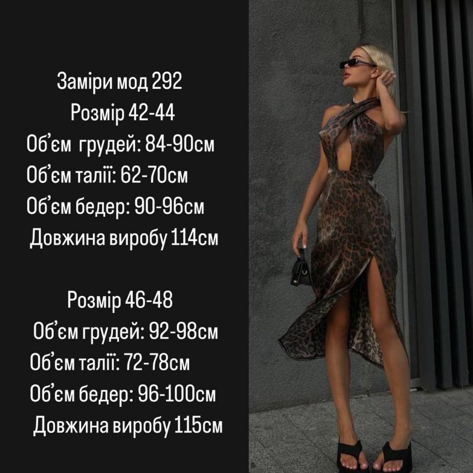 Сукня S10232