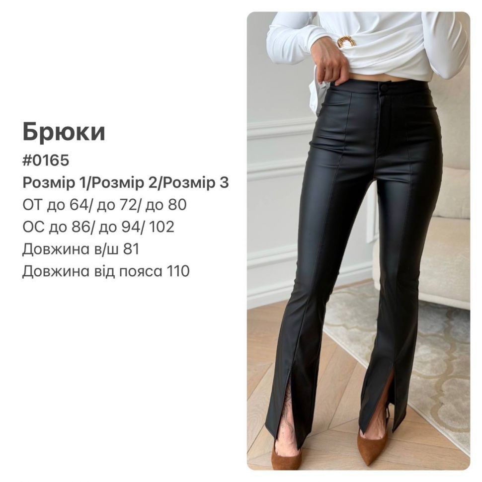 Штани Розмір: 40-42, 42-44, 44-46 S13530