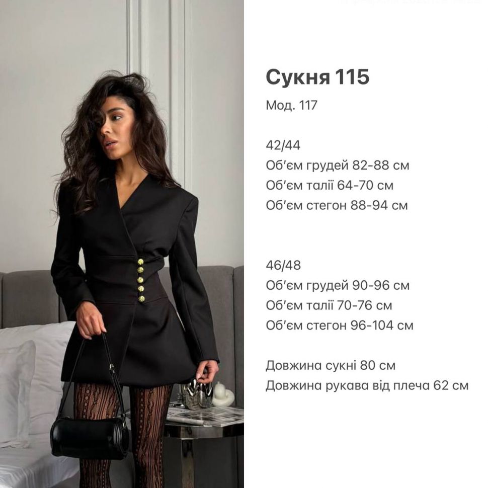 Сукня Розмір: 42-44, 46-48 S6330