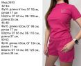 Костюм Розмір: 42-44, 46-48, 50-52 S9032