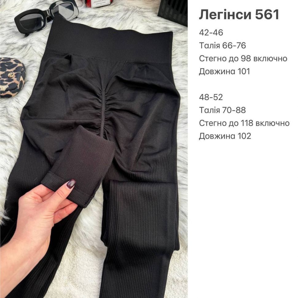 Легінси Розмір: 42-46,48-52 S2634