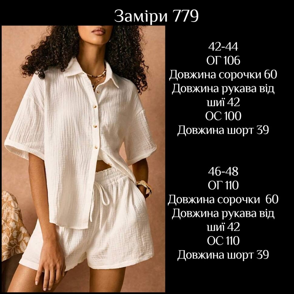 Костюм Розмір: 42-44, 46-48 S9233