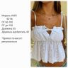 Топ S10434