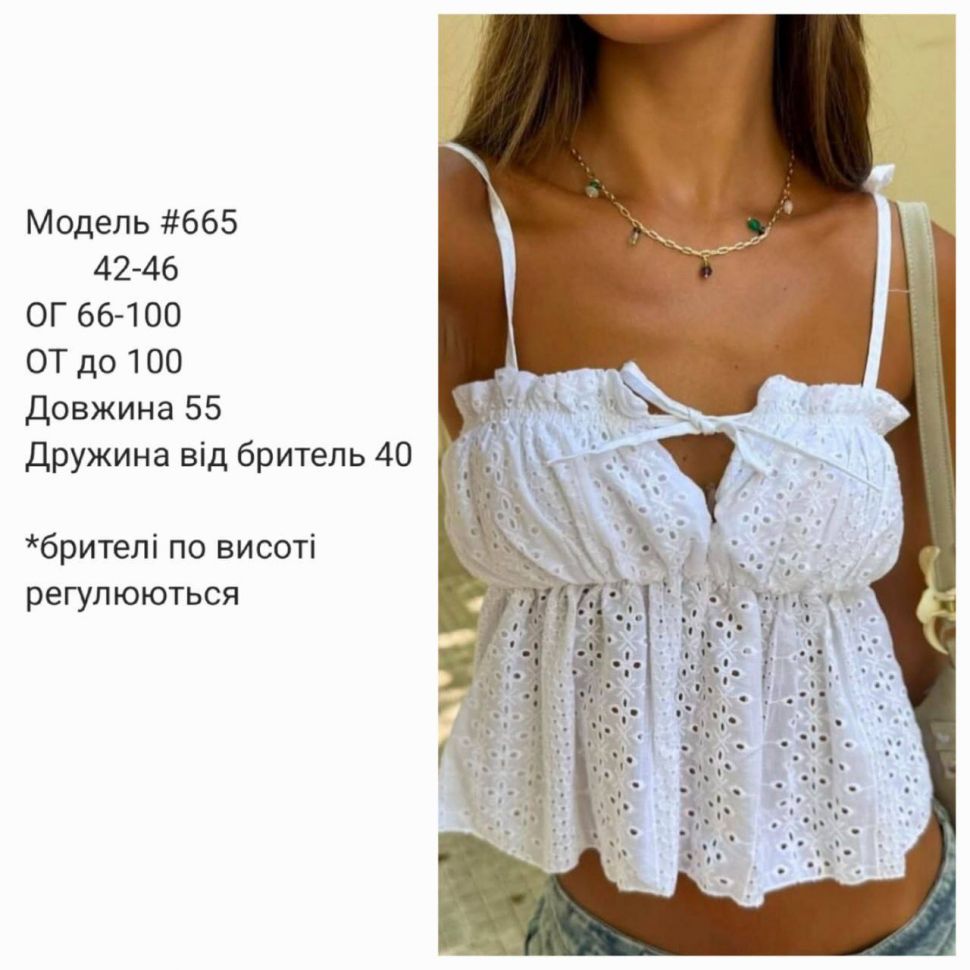 Топ S10434