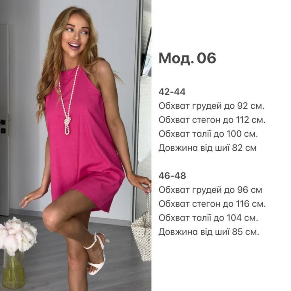 Сукня Розмір: 42-44, 46-48 S829