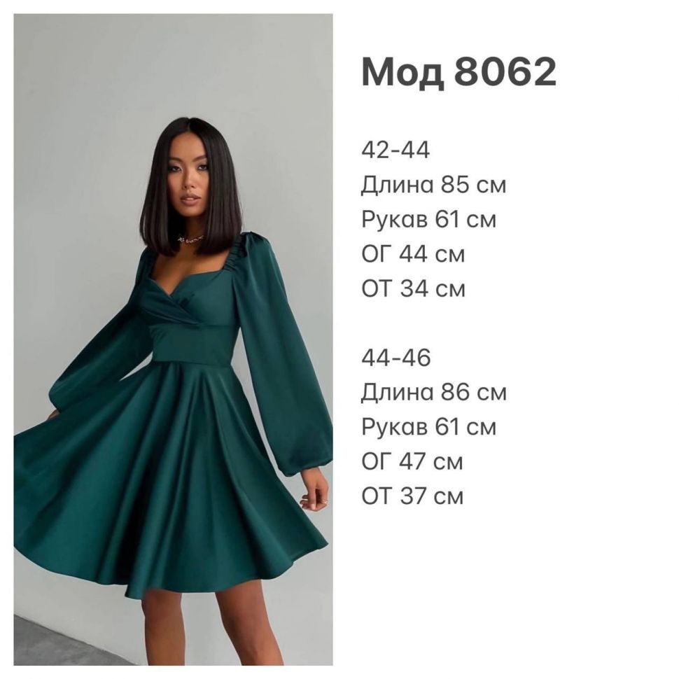 Сукня Розмір: 42-44, 44-46 S2135