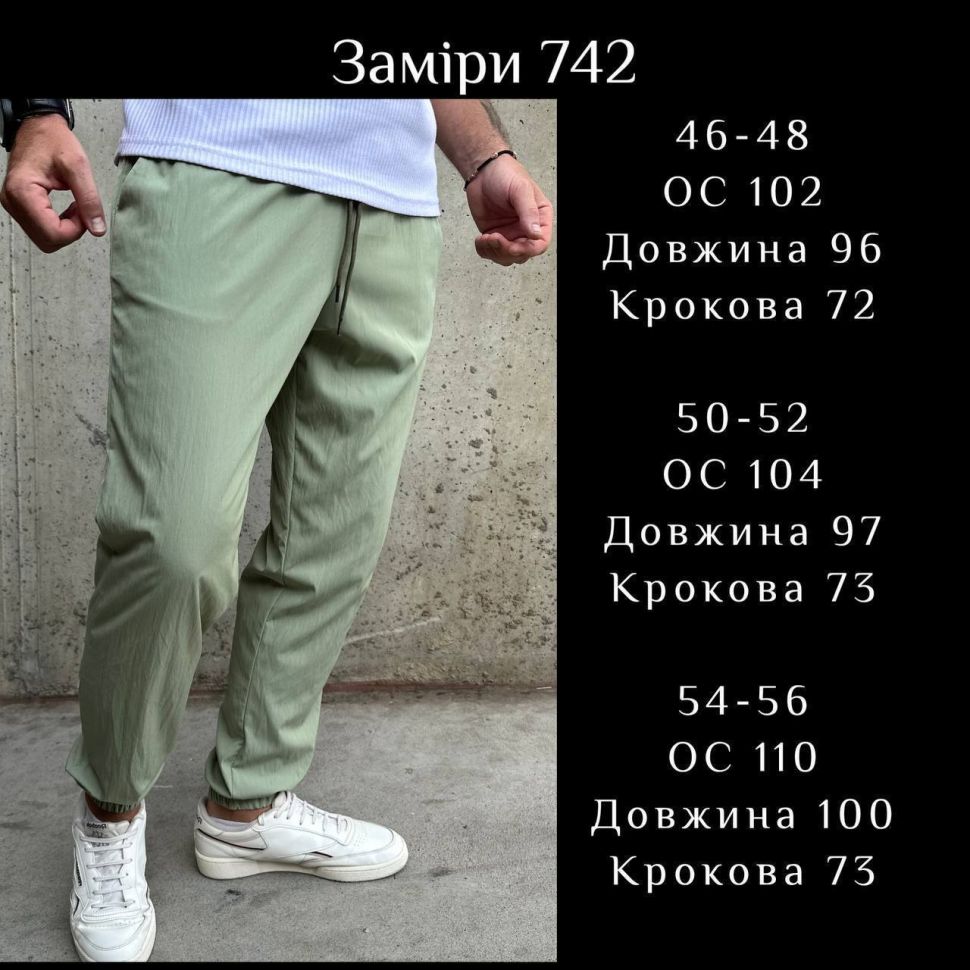 Штани Розмір: 46-48, 50-52, 54-56 S13532