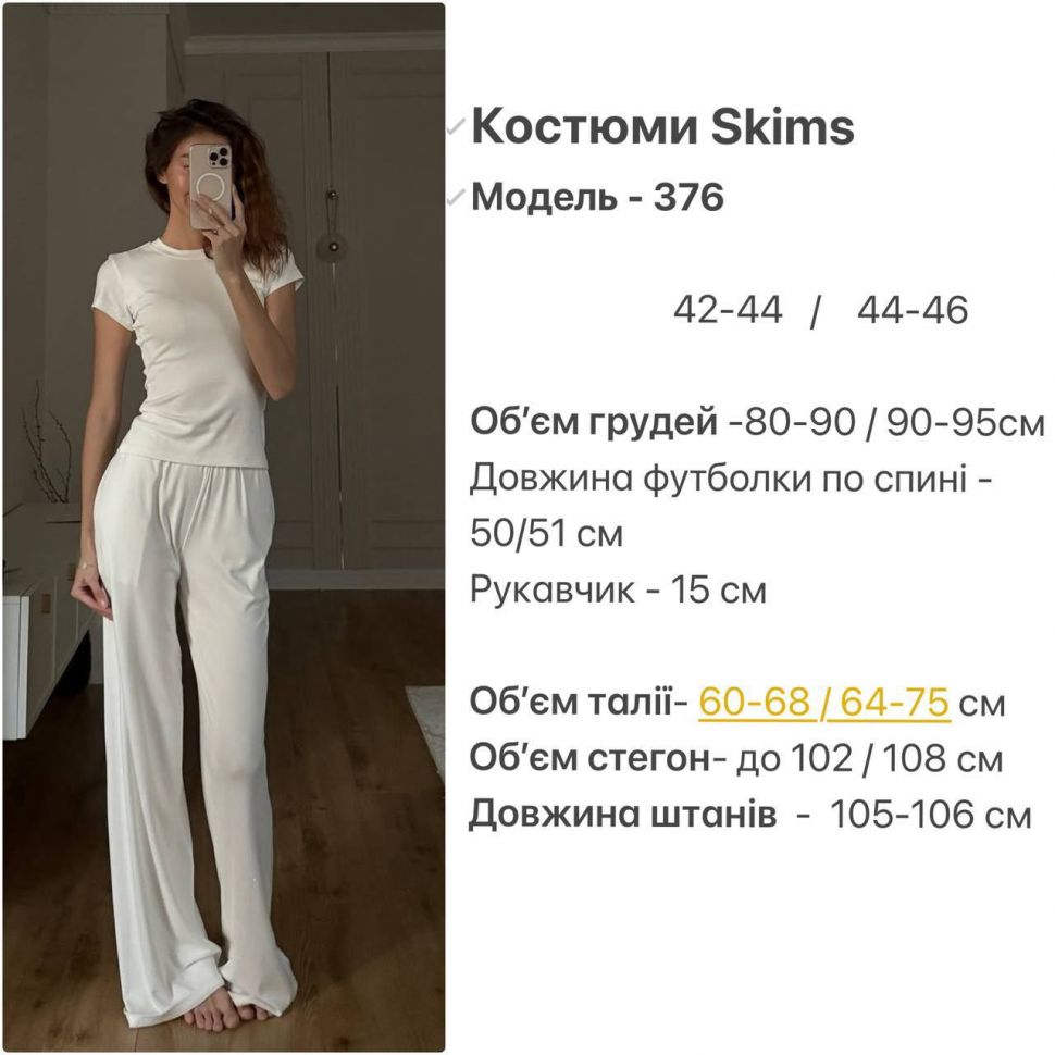 Костюм Розмір: 42-44, 44-46 S5433