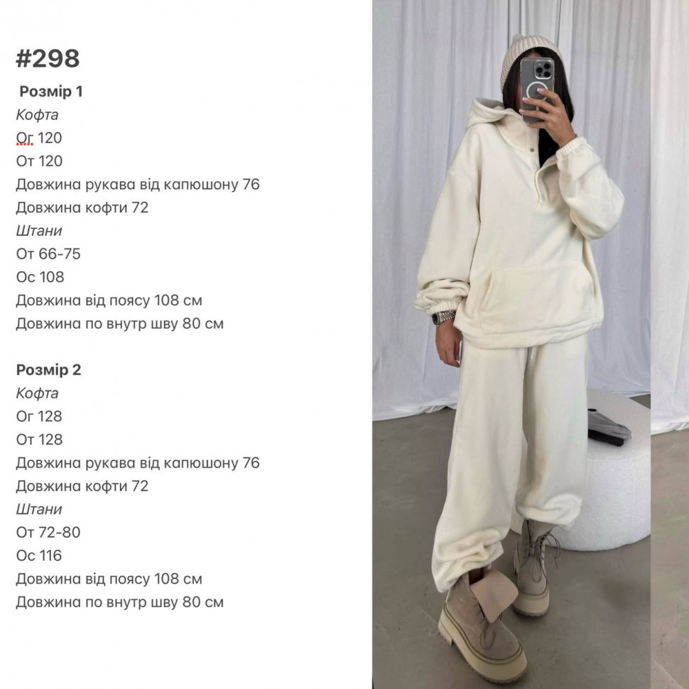 Костюм S16528