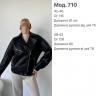 Куртка Розмір: 42-46 oversized,48-52 oversized S630