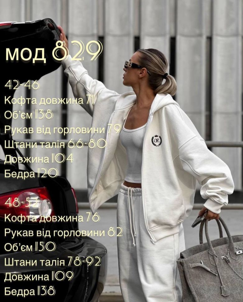 Костюм Розмір: 42-46, 48-52 S13133