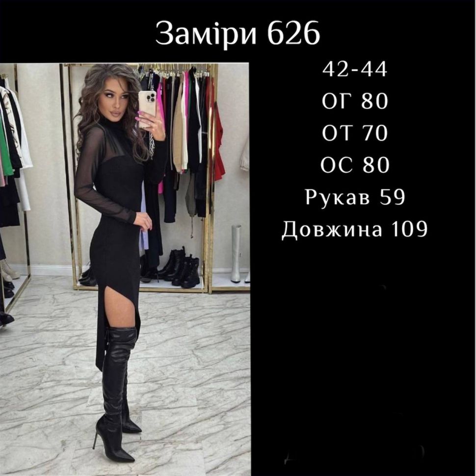 Сукня Розмір: 42-44 S13533
