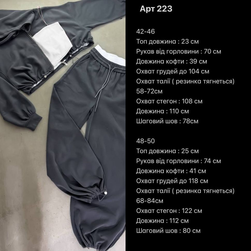 Костюм трійка Розмір: 42-46, 48-50 S5634