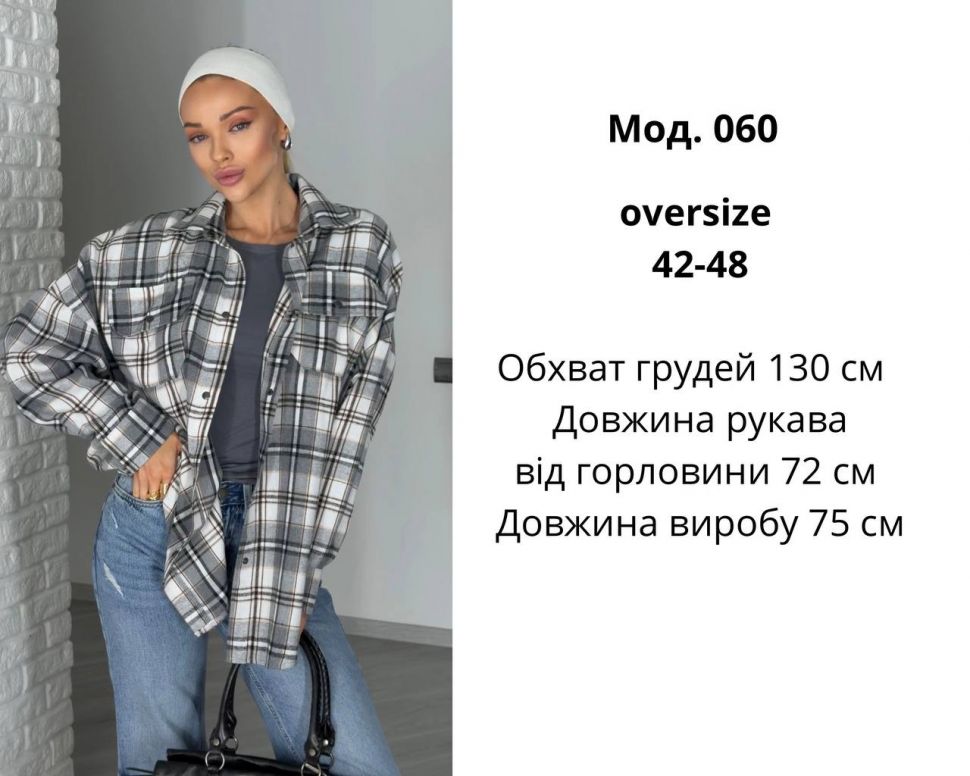 Сорочка S7033