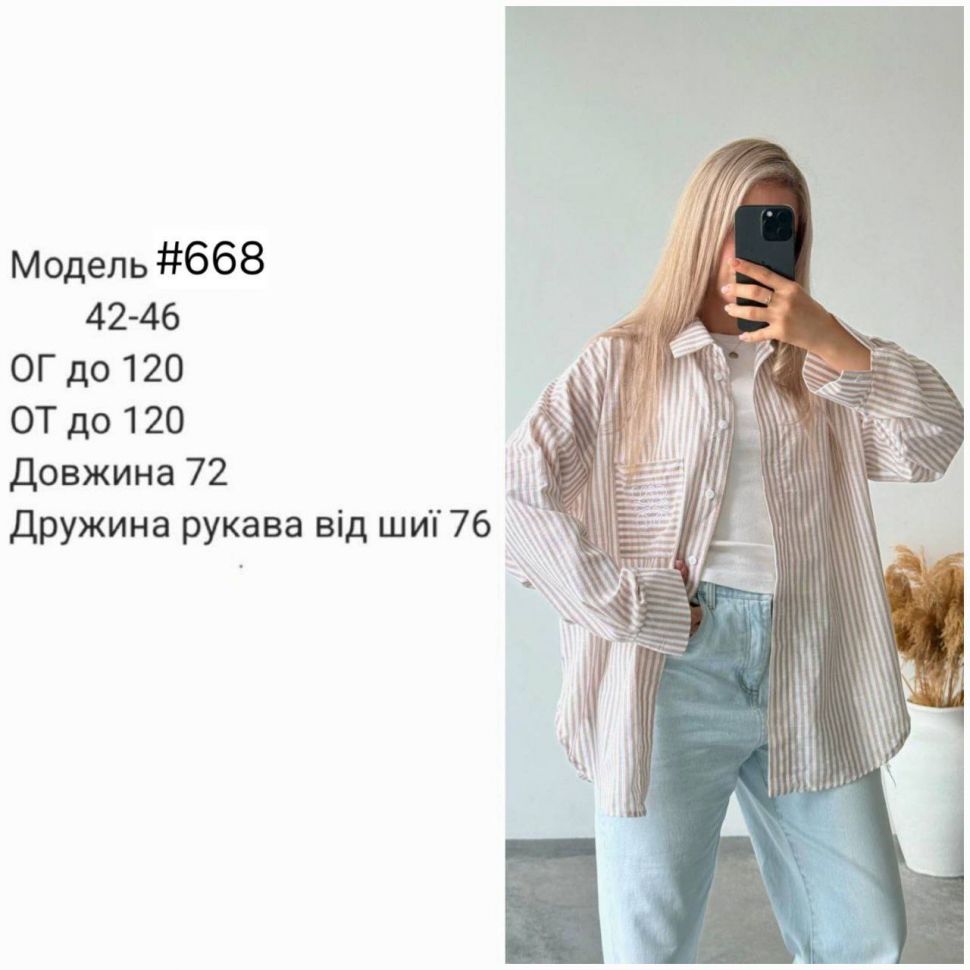 Сорочка S8435