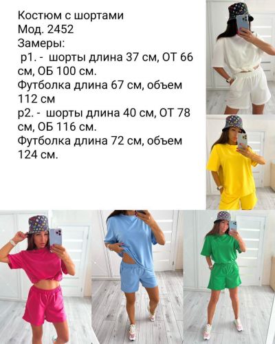 Костюм Розмір: 42-44,  46-48 S9035