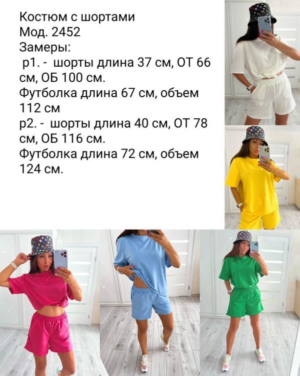 Костюм Розмір: 42-44,  46-48 S9035