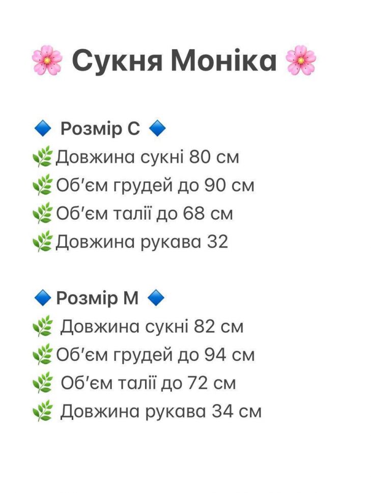 Сукня S9736