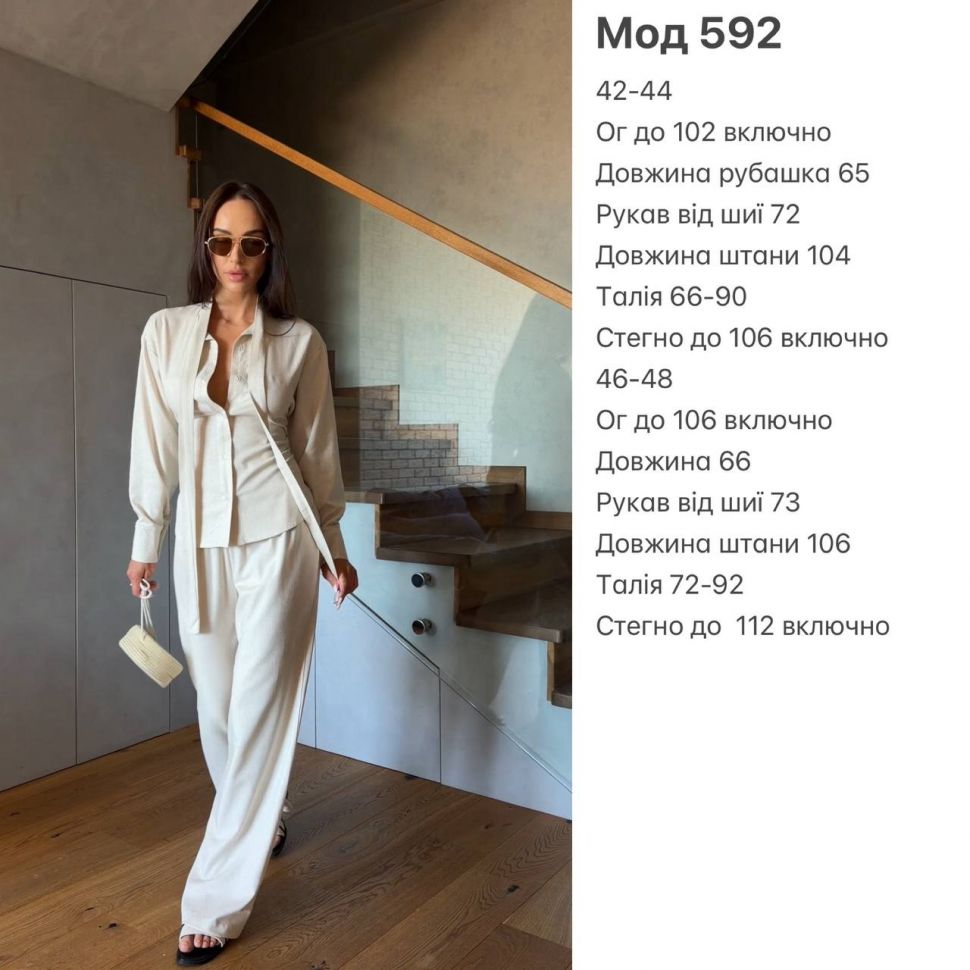 Костюм Розмір: 42-44, 46-48 S10036