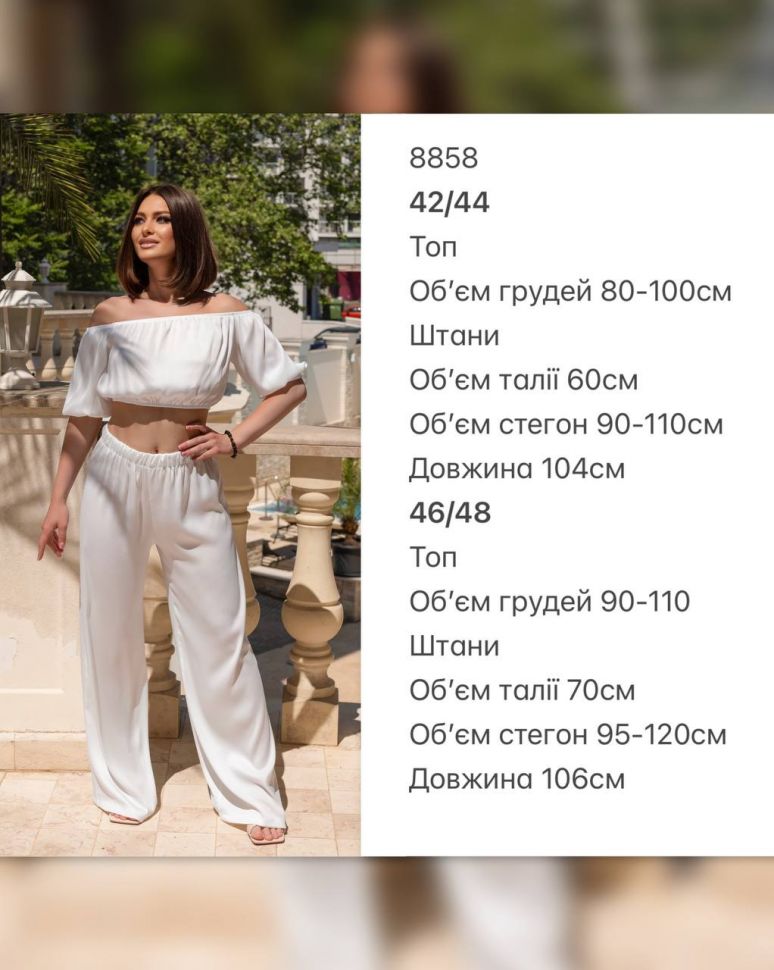 Костюм Розмір: 42/44, 46/48 S10136