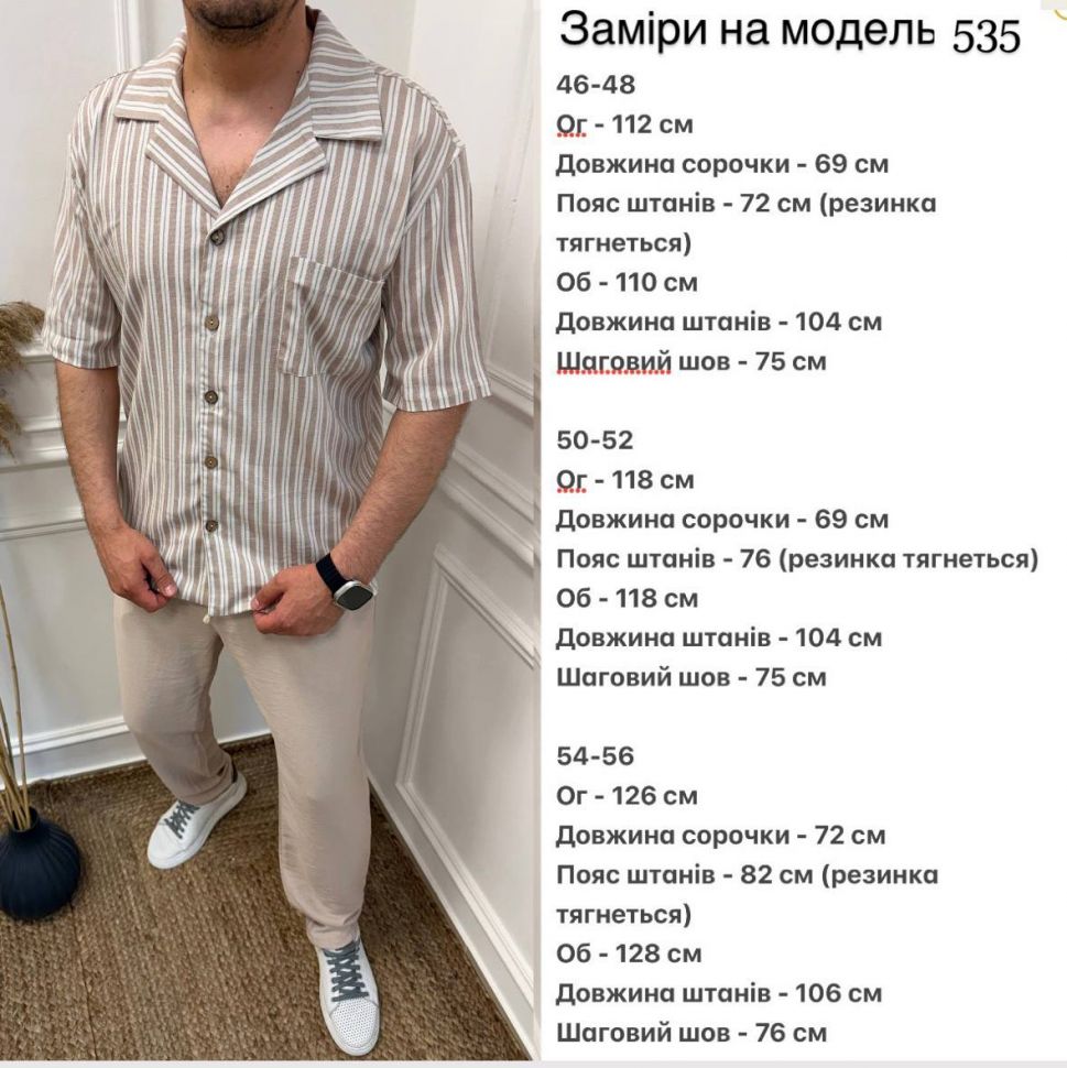 Костюм Розмір: 46-48, 50-52, 54-56 S10436