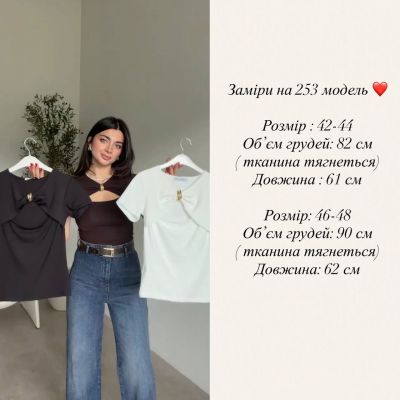 Футболка Розмір: 42-44, 46-48 S11137