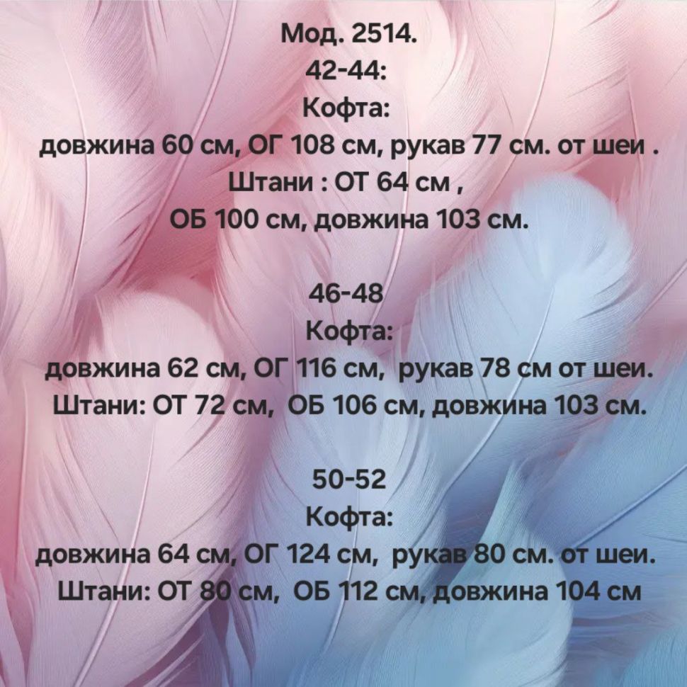 Костюм S11237