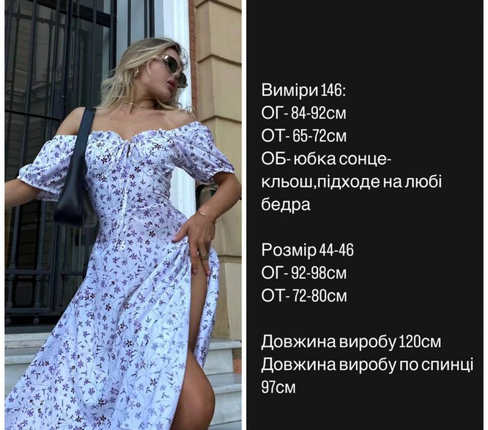 Сукня S11337