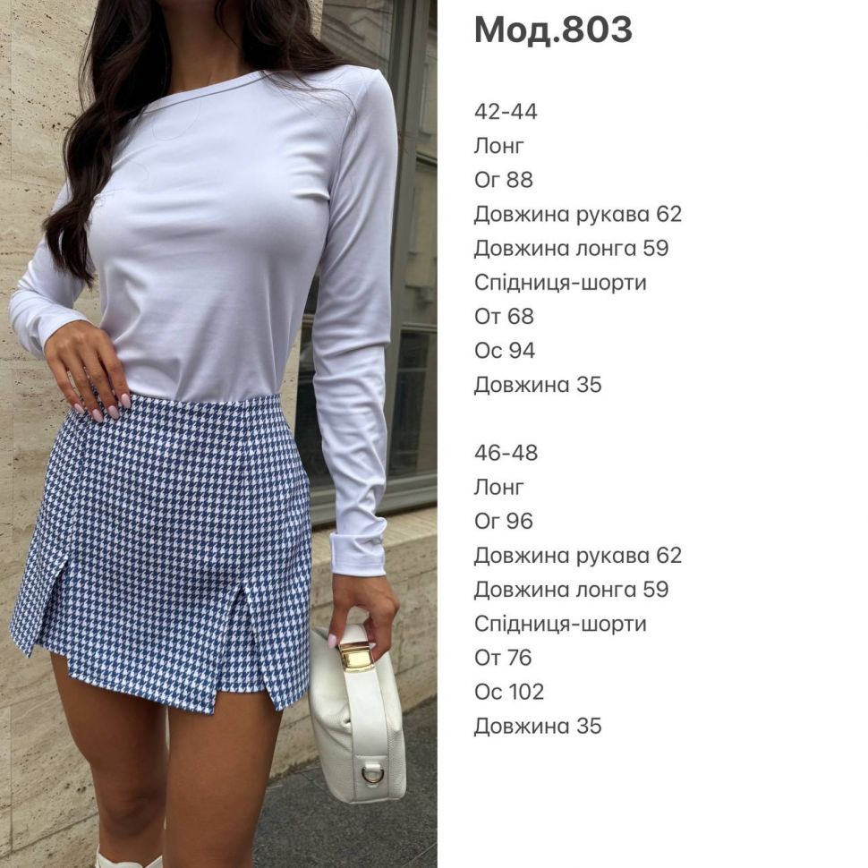 Костюм Розмір: 42-44, 46-48 S1536