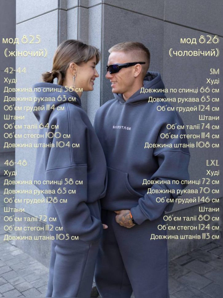 Костюм Розмір: SM, LXL S1636