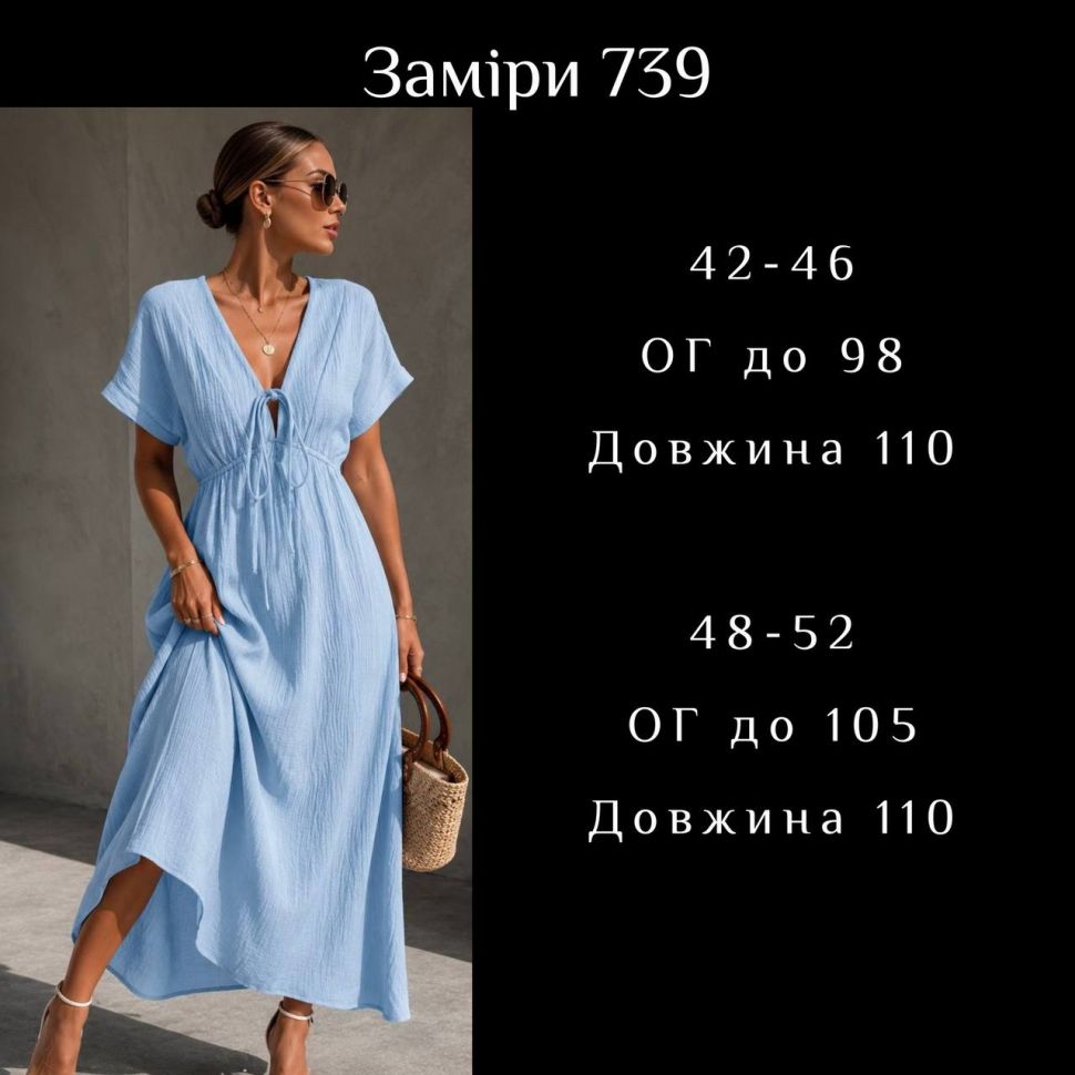 Сукня Розмір: 42-46, 48-52 S11737