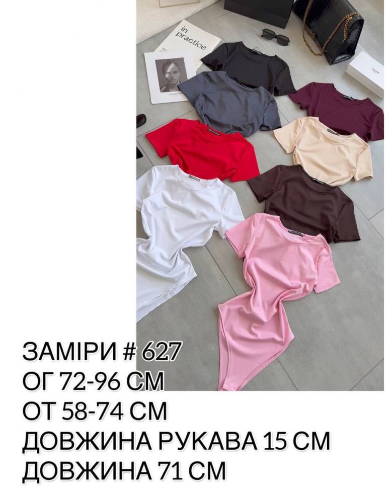 Боді S13034