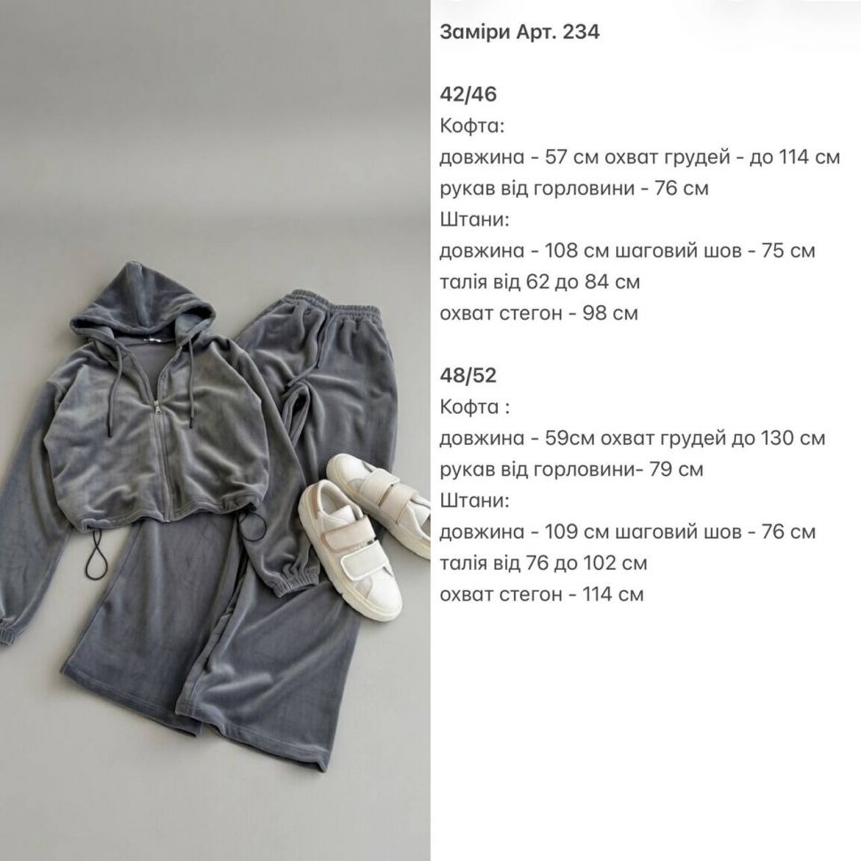 Костюм Розмір: 42/46 48/52 S5635