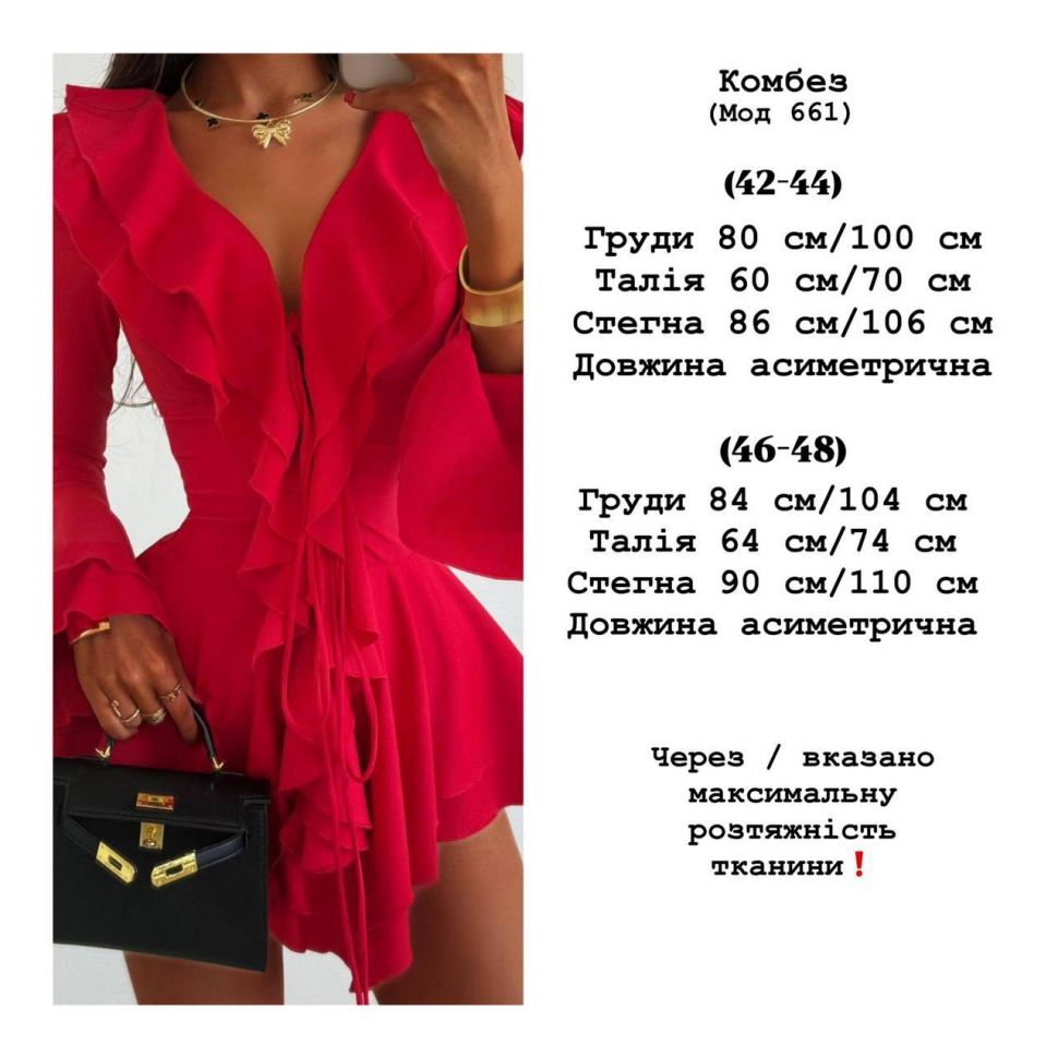 Сукня Розмір: 42-44, 46-48 S6234