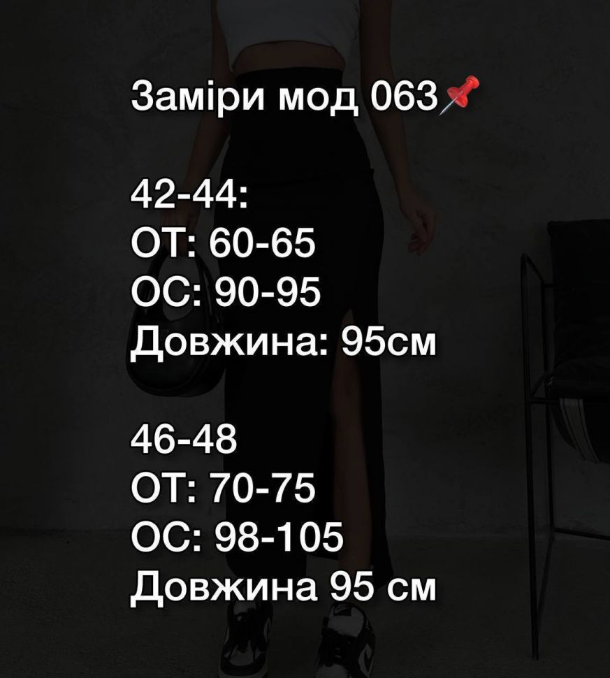 Спідниця S6834