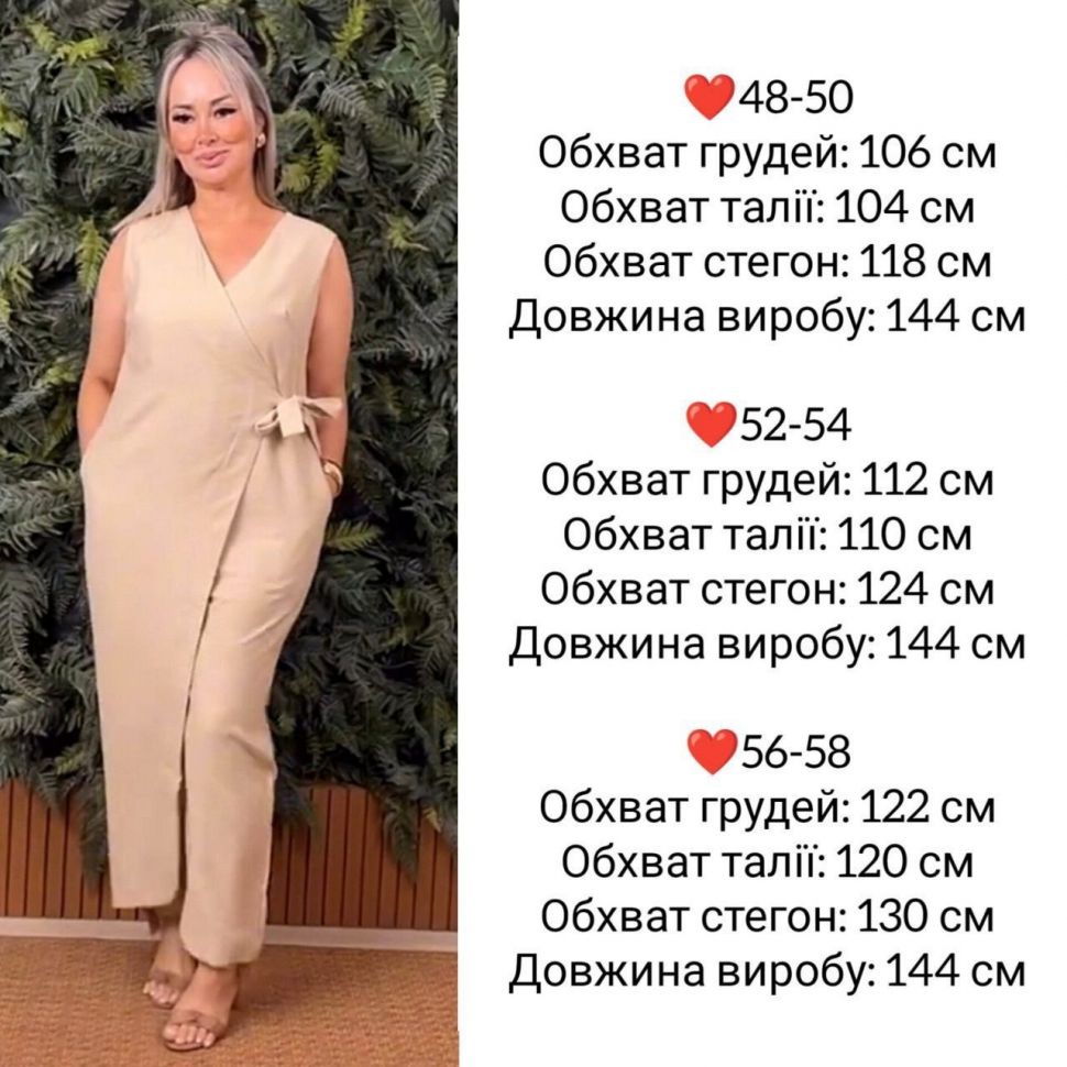 Комбінезон S9837