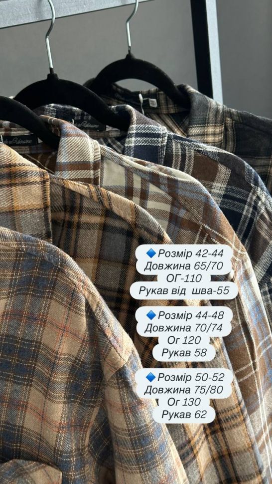 Сорочка Розмір: 44-48 S1233