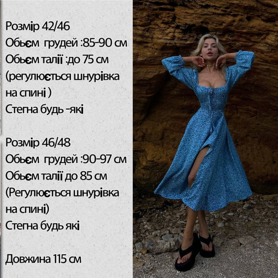 Сукня S11338