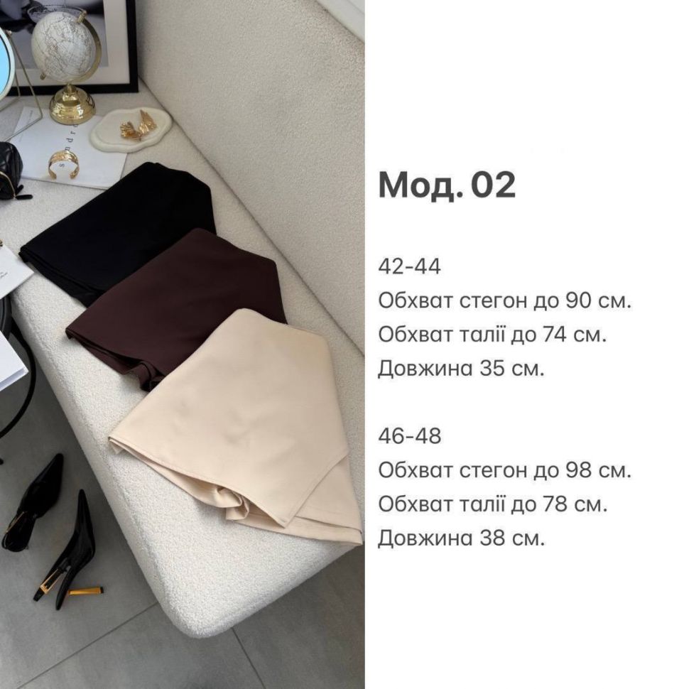 Спідниця Розмір: 42-44, 46-48 S1537