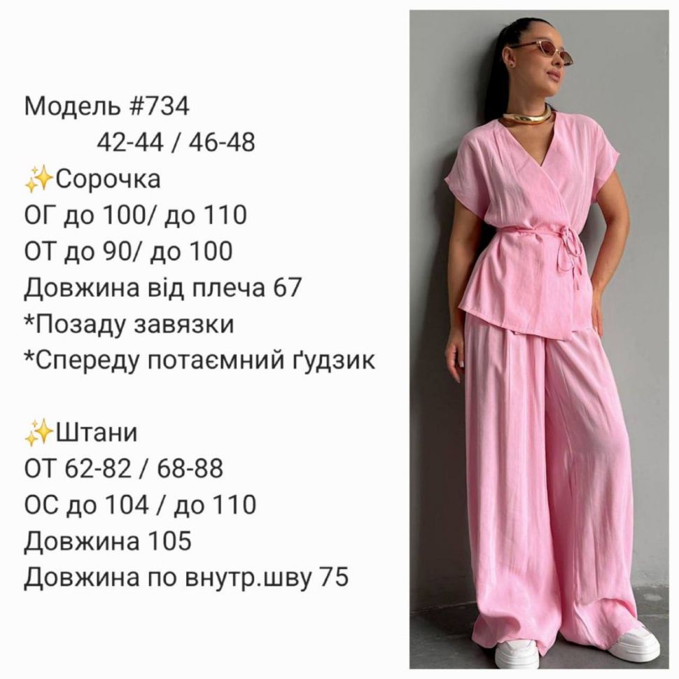 Костюм Розмір: 42-44, 46-48 S12835
