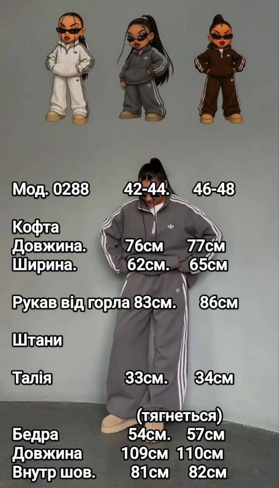 Костюм Розмір: 42-44 , 46-48 S4736