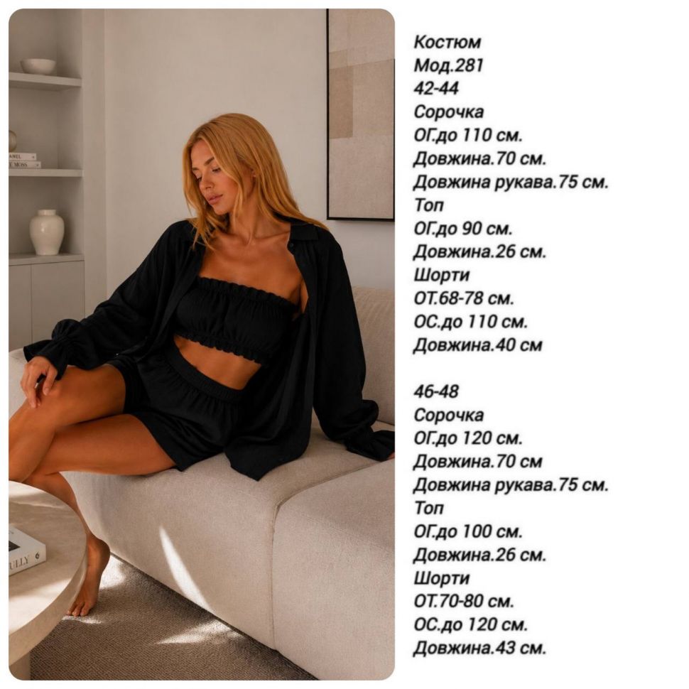 Костюм трійка S9738