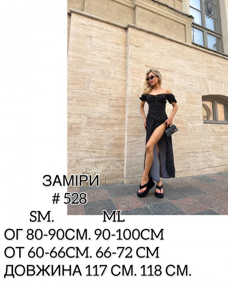 Сукня S533