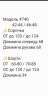 Костюм Розмір: 42-44, 46-48 S12836