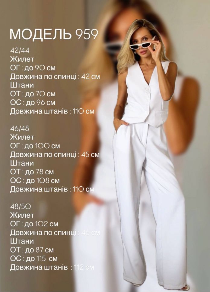 Костюм Розмір: 42/44, 46/48 S12936