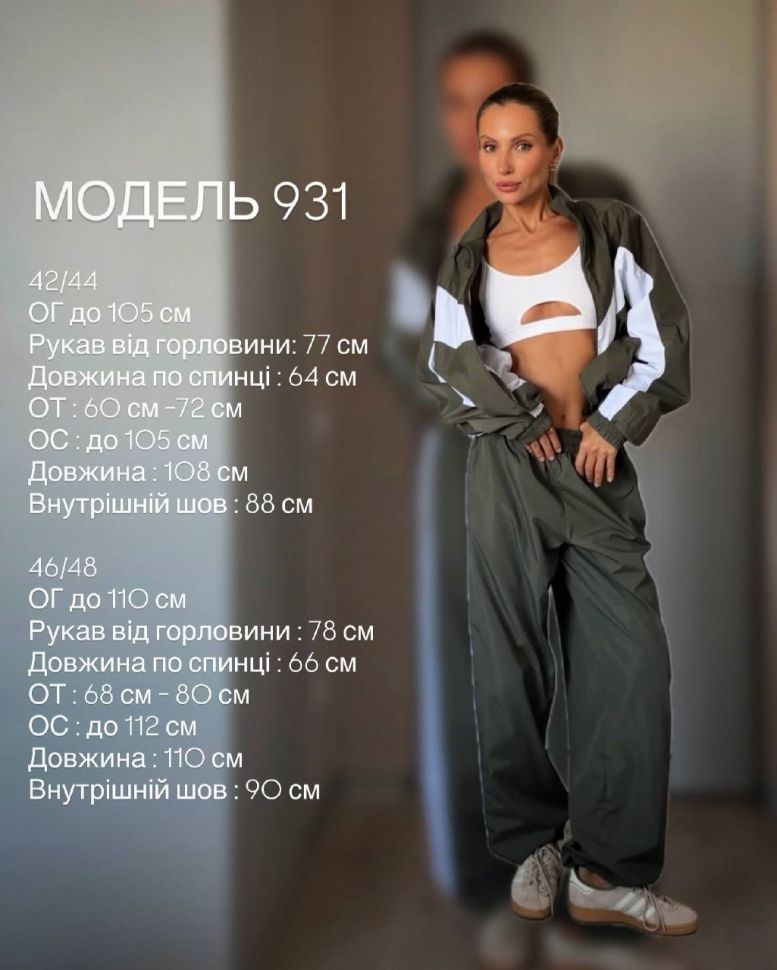 Костюм Розмір: 42/44, 46/48 S12936