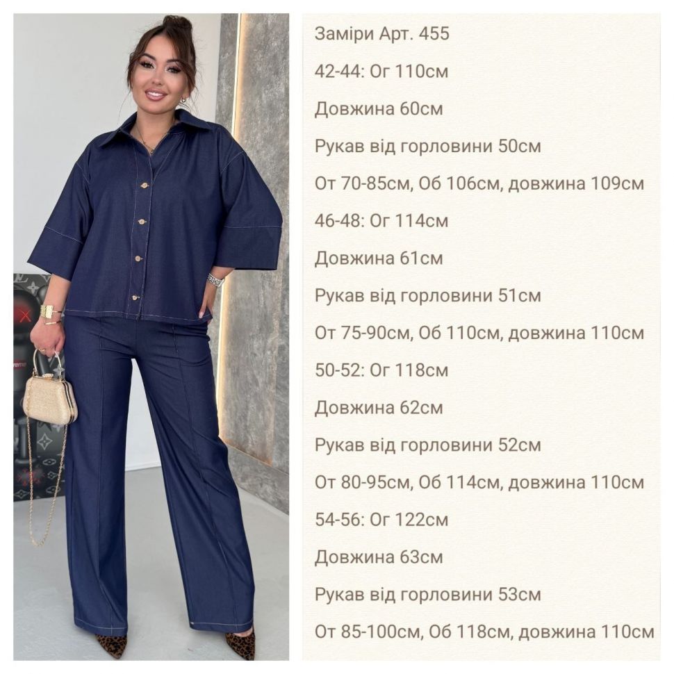 Костюм S13436
