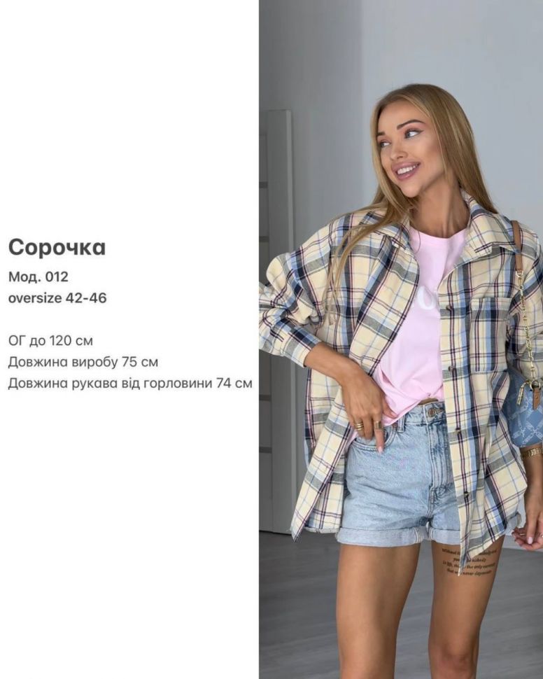 Сорочка Розмір: one size S5137